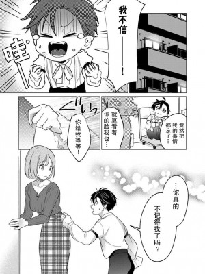 [いわはたたきよ] 激愛淫魔に300年、抱き尽くされてます～寝ても覚めても、突かれてとろけて腰くだけ～ 1 [莉赛特汉化组]_10