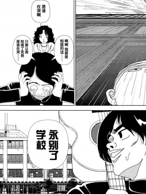 [山本直樹] 学校 [中国翻訳]_44