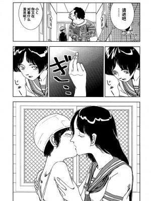 [山本直樹] 学校 [中国翻訳]_05