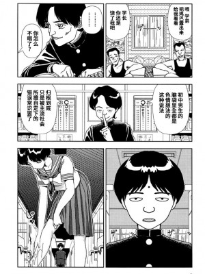 [山本直樹] 学校 [中国翻訳]_07