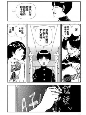 [山本直樹] 学校 [中国翻訳]_09
