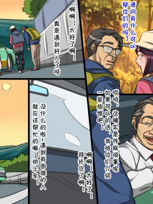 [暗黒組織 (やわらかコンクリート)] 母娘丼旅館～快楽地獄～ [cqxl自己汉化]_122