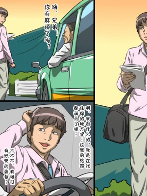 [暗黒組織 (やわらかコンクリート)] 母娘丼旅館～快楽地獄～ [cqxl自己汉化]_001