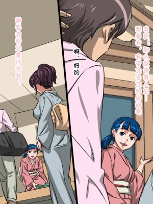 [暗黒組織 (やわらかコンクリート)] 母娘丼旅館～快楽地獄～ [cqxl自己汉化]_008