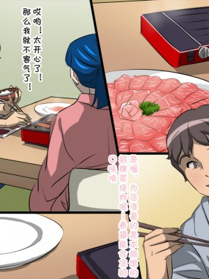 [暗黒組織 (やわらかコンクリート)] 母娘丼旅館～快楽地獄～ [cqxl自己汉化]_081