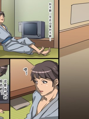 [暗黒組織 (やわらかコンクリート)] 母娘丼旅館～快楽地獄～ [cqxl自己汉化]_079