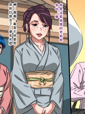 [暗黒組織 (やわらかコンクリート)] 母娘丼旅館～快楽地獄～ [cqxl自己汉化]_005