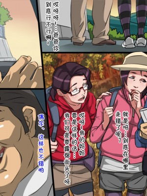 [暗黒組織 (やわらかコンクリート)] 母娘丼旅館～快楽地獄～ [cqxl自己汉化]_121