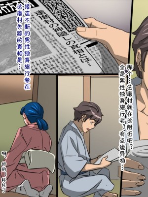 [暗黒組織 (やわらかコンクリート)] 母娘丼旅館～快楽地獄～ [cqxl自己汉化]_080