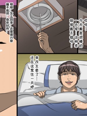 [暗黒組織 (やわらかコンクリート)] 母娘丼旅館～快楽地獄～ [cqxl自己汉化]_096