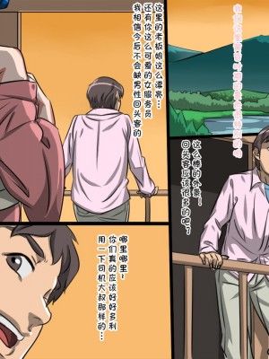 [暗黒組織 (やわらかコンクリート)] 母娘丼旅館～快楽地獄～ [cqxl自己汉化]_010