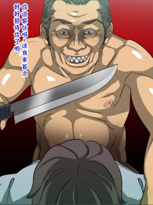 [暗黒組織 (やわらかコンクリート)] 母娘丼旅館～快楽地獄～ [cqxl自己汉化]_118