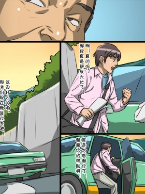 [暗黒組織 (やわらかコンクリート)] 母娘丼旅館～快楽地獄～ [cqxl自己汉化]_002