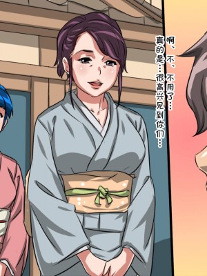 [暗黒組織 (やわらかコンクリート)] 母娘丼旅館～快楽地獄～ [cqxl自己汉化]_007