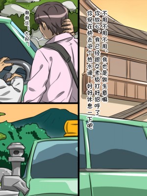 [暗黒組織 (やわらかコンクリート)] 母娘丼旅館～快楽地獄～ [cqxl自己汉化]_004