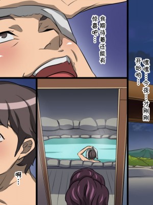 [暗黒組織 (やわらかコンクリート)] 母娘丼旅館～快楽地獄～ [cqxl自己汉化]_051