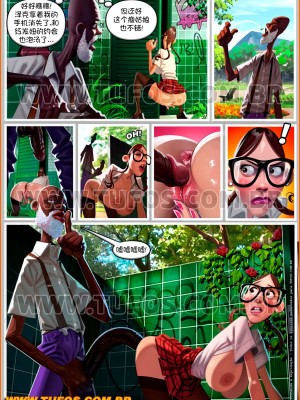 [Tufos] Old Geezers Of The Park 5 - Tinder Crush [艾娜兹玛汉化]_07