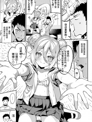 [ぬんぬ] 実験しましょ!？ (COMIC BAVEL 2022年1月号) [绅士仓库汉化] [無修正]_15