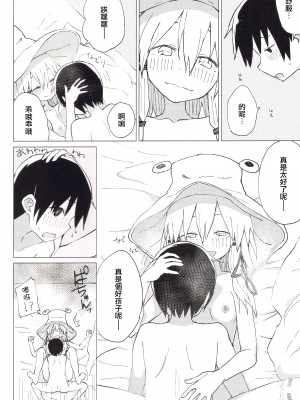 (諏訪子ランド5) [100円外務省 (みりの)] すわ姉ちゃんのおおせのとおりに!! すわショタ番外編 8 (東方Project) [中国翻訳]_22