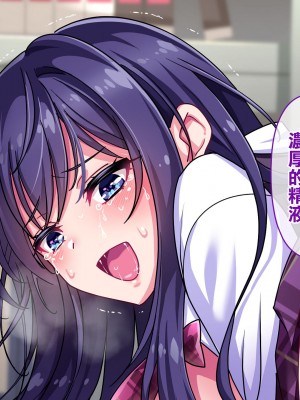 [へちま工房] ナマイキ巨乳姉妹を催眠アプリで性指導～淫行教師の孕ませ調教記録～ [雷电将军汉化]_087