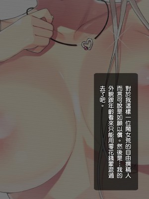 [臭鼬娘漢化組][TREETOP Helper (むなしむじょう)] キメセク援交！ビッチ女子○生を薬でハメちゃったwww!_SGTG_237_006