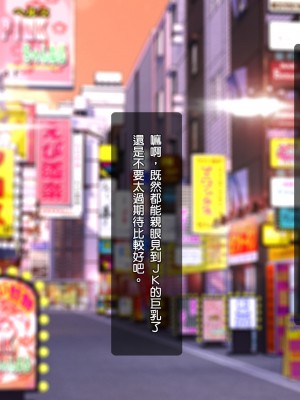 [臭鼬娘漢化組][TREETOP Helper (むなしむじょう)] キメセク援交！ビッチ女子○生を薬でハメちゃったwww!_SGTG_237_008