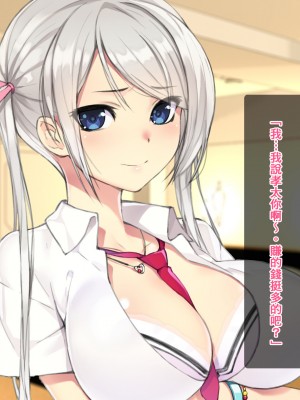 [臭鼬娘漢化組][TREETOP Helper (むなしむじょう)] キメセク援交！ビッチ女子○生を薬でハメちゃったwww!_SGTG_237_017