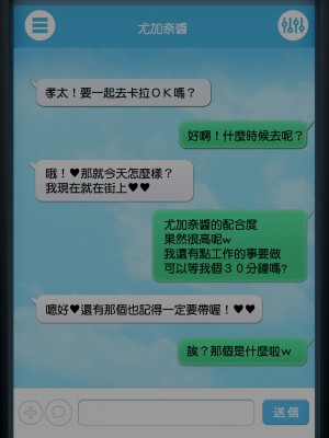 [臭鼬娘漢化組][TREETOP Helper (むなしむじょう)] キメセク援交！ビッチ女子○生を薬でハメちゃったwww!_SGTG_237_093
