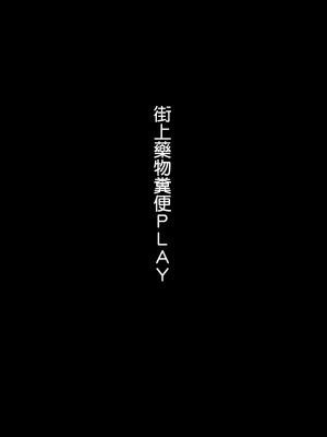 [臭鼬娘漢化組][TREETOP Helper (むなしむじょう)] キメセク援交！ビッチ女子○生を薬でハメちゃったwww!_SGTG_237_232