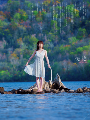 水トさくら 写真集 「恍惚」_0087