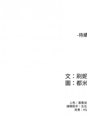 大學棒棒堂 57話_57_27