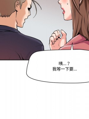 奪愛秘密計畫 29-30話[完結]_29_19