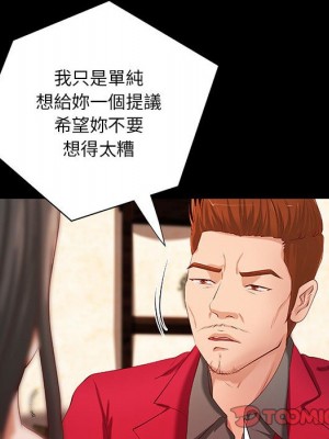 小說家的曖昧 41-42話_41_05