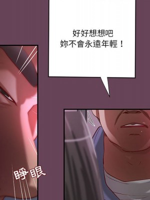 小說家的曖昧 41-42話_41_26