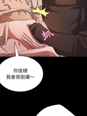 小說家的曖昧 41-42話_41_42