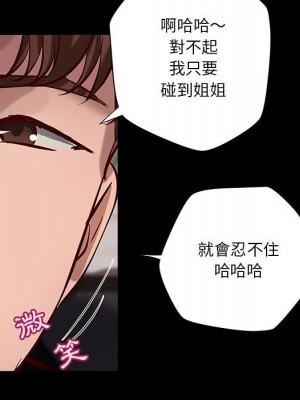 小說家的曖昧 41-42話_41_43