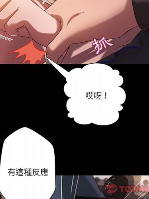 小說家的曖昧 41-42話_41_49