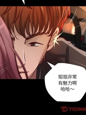 小說家的曖昧 41-42話_41_53
