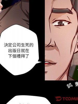 小說家的曖昧 41-42話_42_05