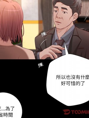 小說家的曖昧 41-42話_42_13