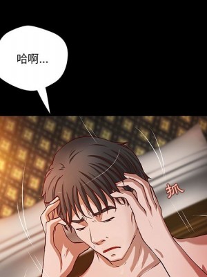 小說家的曖昧 41-42話_42_35