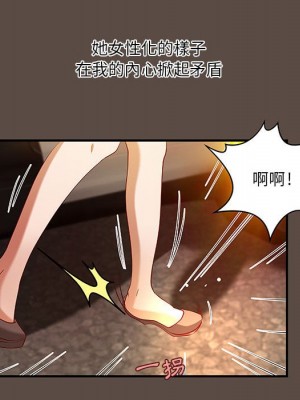 小說家的曖昧 41-42話_42_48