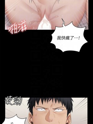 迎新小套房 160話_160_13