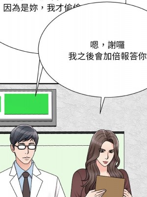 主播小姐 76-77話_77_150