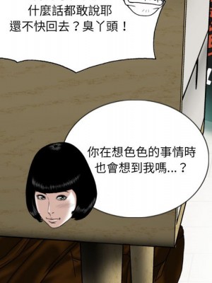 只愛那女人 6-7話_06_088