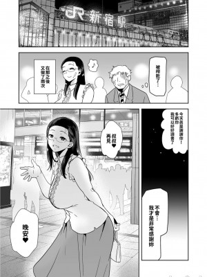 [DOLL PLAY (黒巣ガタリ)] 聖華女学院高等部公認竿おじさん 1~5 [無修正]_00028