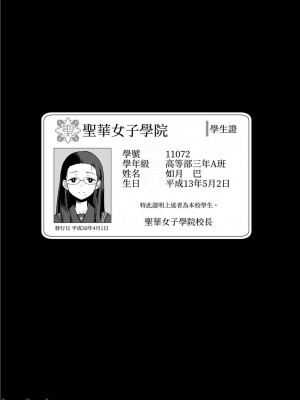 [DOLL PLAY (黒巣ガタリ)] 聖華女学院高等部公認竿おじさん 1~5 [無修正]_00030