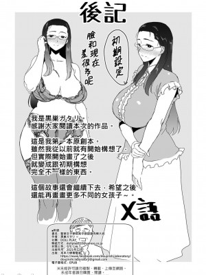 [DOLL PLAY (黒巣ガタリ)] 聖華女学院高等部公認竿おじさん 1~5 [無修正]_00031