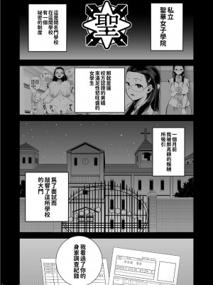 [DOLL PLAY (黒巣ガタリ)] 聖華女学院高等部公認竿おじさん 1~5 [無修正]_00036