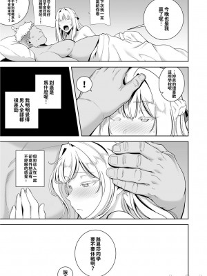 [DOLL PLAY (黒巣ガタリ)] 聖華女学院高等部公認竿おじさん 1~5 [無修正]_00134